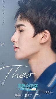 娱乐吃瓜君朱正廷,娱乐吃瓜界的“瓜王”传奇